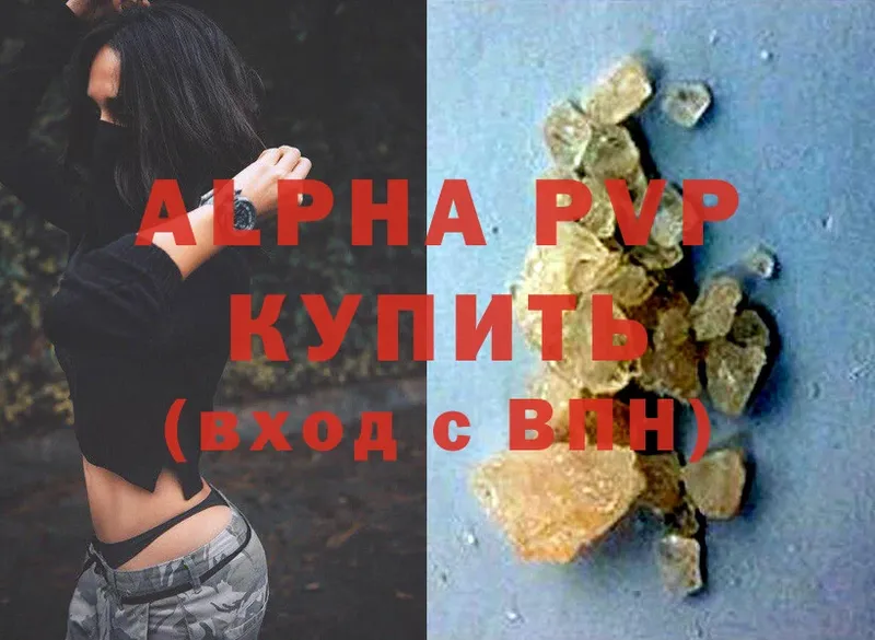 A PVP Crystall  продажа наркотиков  Белозерск 