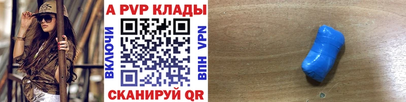 МЕГА как зайти  как найти закладки  Белозерск  А ПВП VHQ 