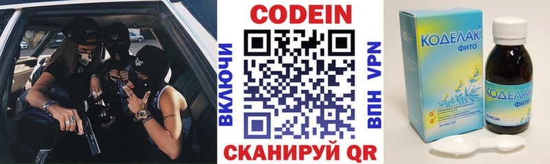 купить наркоту Белозерск Кодеин Purple Drank