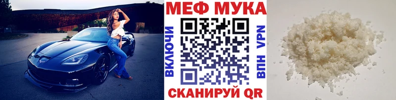 Меф  Белозерск