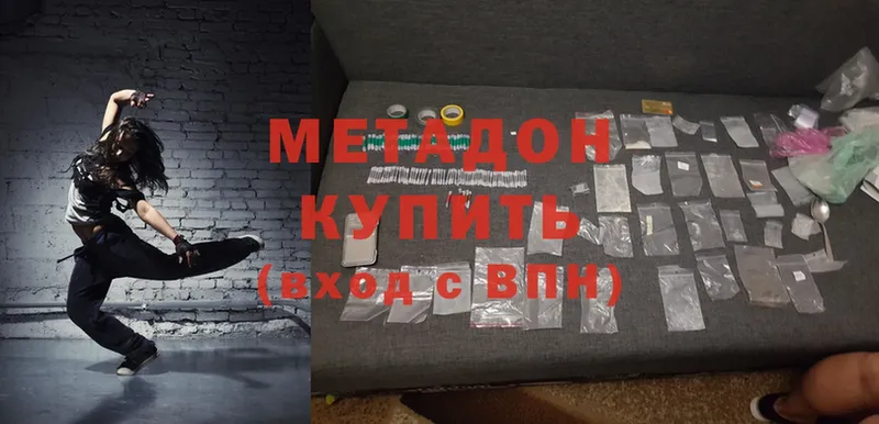 Метадон methadone  Белозерск 